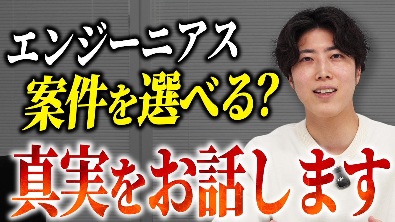 【会社ビジョン】エンジニアが日本一輝ける会社とは？エンジーニアスのビジョンに迫る