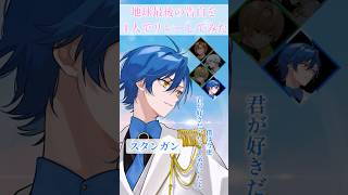 『地球最後の告白を』男4人でリレーして歌ってみた #地球最後の告白を #ボカロ #高音系男子 #クレノア