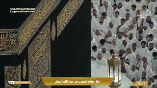 صلاة المغرب من المسجد الحرام بـ #مكة_المكرمة 18 #رمضان - الشيخ د. #عبدالرحمن_الس?