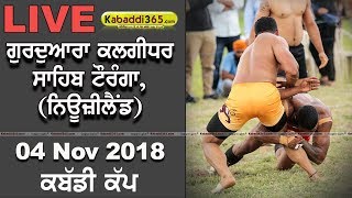 Gurudwara Kalgidhar Sahib Tauranga (New Zealand) Kabaddi Cup 04 Nov 2018
