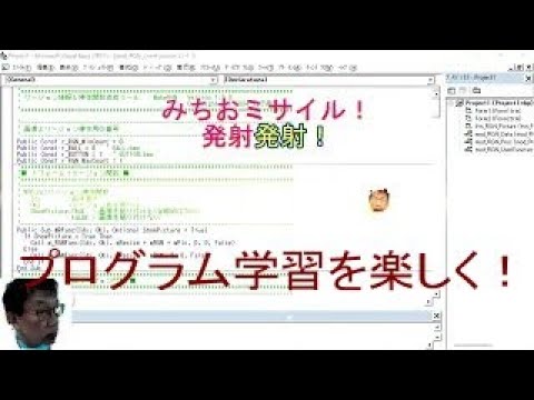 学校教育課程 ChatGPTを使いプログラム学習！ツールバーゲームでみちおミサイルを作成！簡単なゲームを自分で作ってみよう。