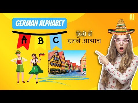 German Language Alphabets for Hindi Speakers | Learn with GermanBhasha | WhatsApp +49 174 7120143