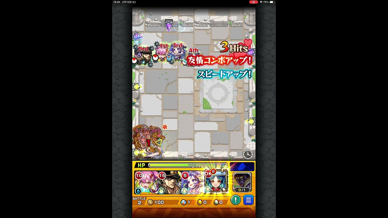 【モンスト】4色の綺麗なレーザー(^O^)