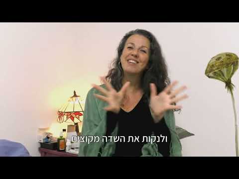 לירז אמסטרדם - מטפלת ברפואה סינית הוליסטית ומאפשרת בשיטת השער.