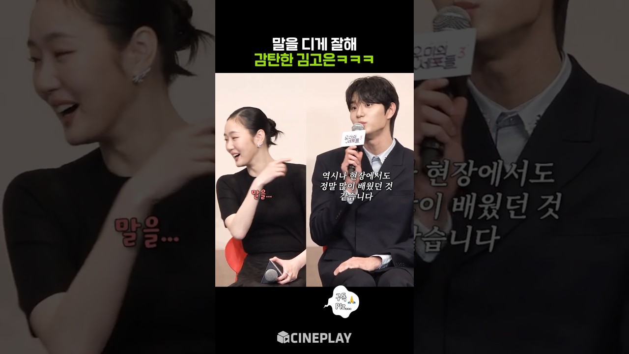 口が達者すぎるキム・ジェウォンがすごい！キム・ゴウン『ユミの細胞たち』シーズン3 #ユミの細胞たちシーズン3