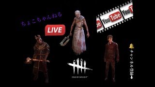 [DBD.PS4］モチベ戻りつつある