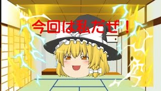 【ゆっくり茶番】魔理沙も静電気をまとったが……！？