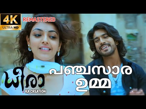 panchasara umma  | malayalam full video song 4k | dheera malayalam movie | RA CREATION
