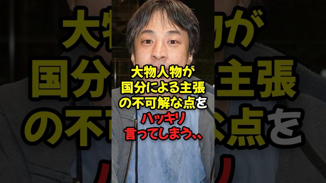 大物人物が国分太一による主張の不可解な点をハッキリ言ってしまう...