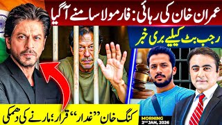 Imran Khan's RELEASE: Formula REVEALED | Bad News for Rajab Butt |Shah Rukh Khan is declared TRAITOR