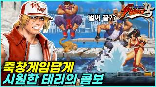 쿄 이오리 루갈에 가려진 강캐, 테리 보가드