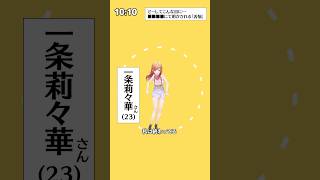 一条莉々華 - 【#踊ってみた】テトリス！！ま、負けないぞ！！！最後まで踊り切れるのか…！？【#一条莉々華 #shorts】