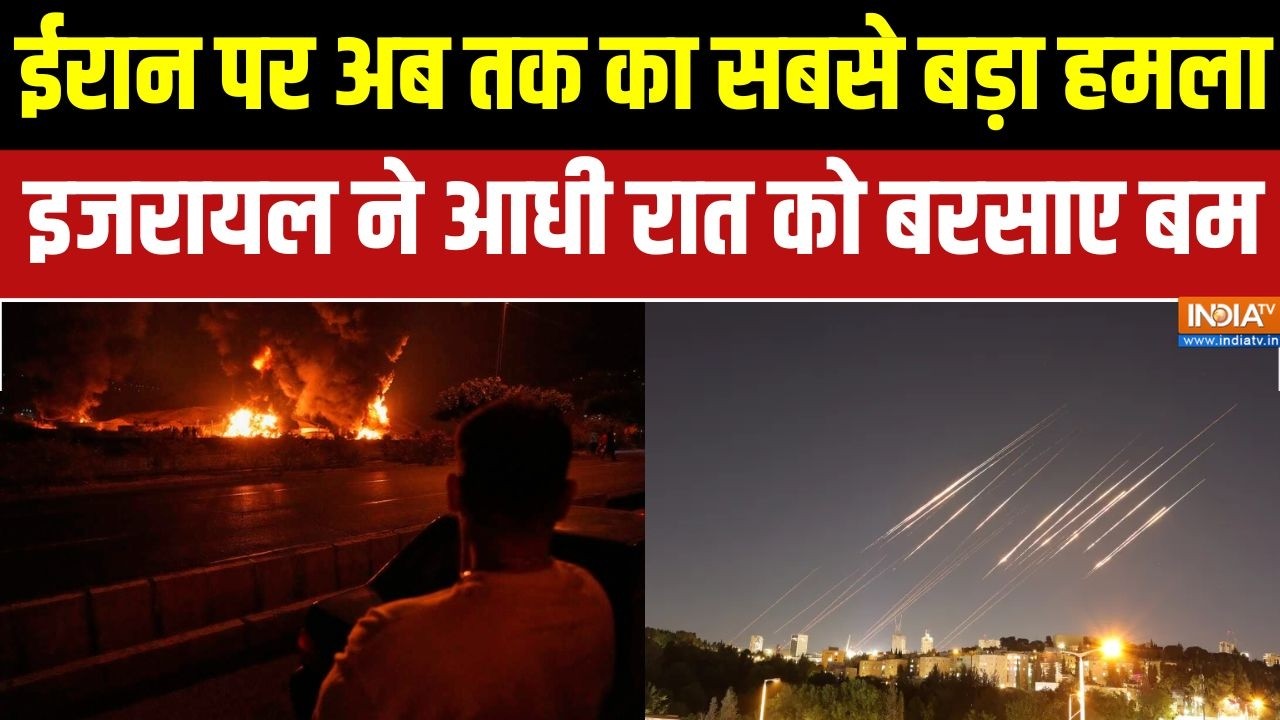 Iran-Israel War: ईरान पर इजरायल का अब तक का सबसे बड़ा हमला | Middle East war