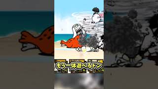 クリティカル持ちの超激レアが弱いわけないだろ！【にゃんこ大戦争】　 #にゃんこ大戦争　 #ゆっくり実況　#shorts
