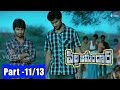 Pilla Zamindar Telugu Full Movie Parts 11 13 Nani Hari Priya Bindu Madhavi 2016