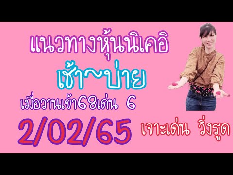หวยนิเคอิ