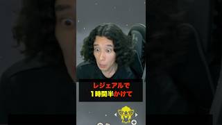 レジェアルで1時間半かけてようやく出た色違いが〇〇だった件について