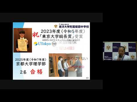 【東洋大姫路中学校】第2回学校説明会｜2025年9月6日（土）｜東洋大学附属姫路中学校｜兵庫県姫路市の男女共学中高一貫校
