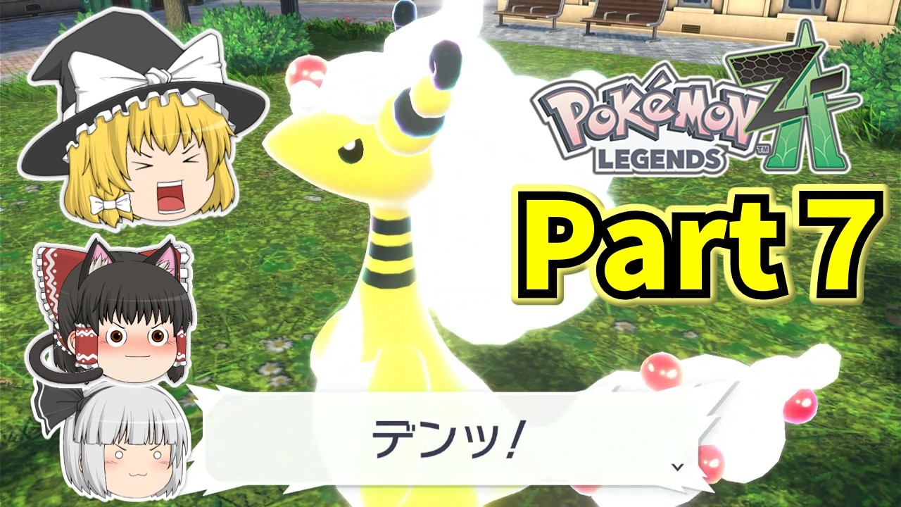 [ポケモンレジェンズZ-A]ゆっくり達のミアレシティ観光記！Part7~遂にメガシンカと御対面！~