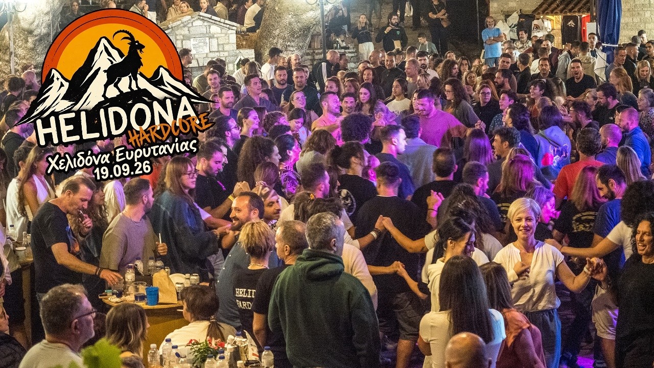Έγιναν όλοι μια παρέα στη Χελιδόνα! Με 2.000+ ανθρώπους το 6ο Φεστιβάλ Τρύγου - Δηλώσεις, πλάνα