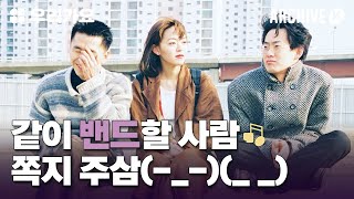 영화로 만들면 설정 과다로 욕 먹을 자우림 데뷔 비하인드😲💜 [전설의 무대 아카이브K] | 우리가요