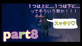 「part8」もりの【ゼルダの伝説スカイウォードソード 】実況