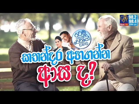 @Siyatha FM MORNING SHOW-2022 02 08 | කතන්දර අහගන්න ආස ද?