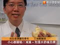 小心斷腳筋！減重＋泡溫水舒緩足踝