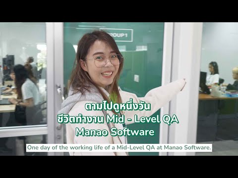 Life at Manao Software - A Day with Our QA