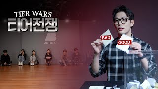 [TIER WARS ep.2] I'm really Tier 1!? | K-POP Cover Dance Team Tier Battle