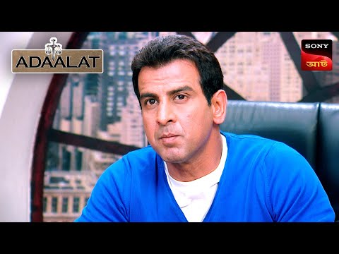 Adaalat | আদালত | Ep 197 | 16 Apr 2024 | Full Episode