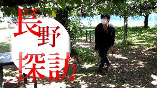 竜崎探訪／長野・松本城・善光寺2020