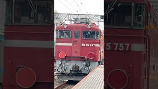 ED75 757AT廃車回送ショートVer