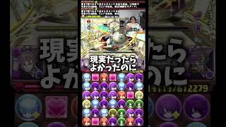 【操作時間20秒】いまさらやけど虚ってこんなに強かったんや #たかし #パズドラ