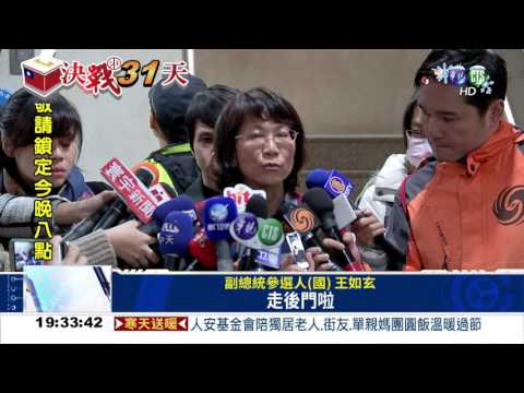 軍宅案說分明! 地檢約談王如玄