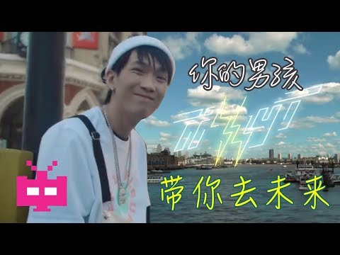 新MV❗ 🆕 ⚡️TIZZY T ⚡️【 你的男孩TT 】带你去未来 🇬🇧