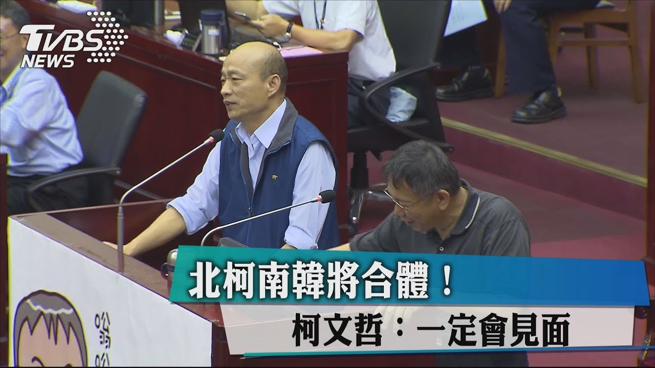 北柯南韓將合體！　柯文哲：一定會見面