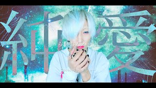 【眠れない夜のお供に】らいおんハート/SMAPを歌ってみた - ver.ましゅー(+2キー)￤Matthew￤Vocal Cover￤Lion Heart