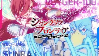 【NA:内田雄馬】『シャングリラ・フロンティア』 サンラクvs.サイガ-100決着PV【28巻発売記念】