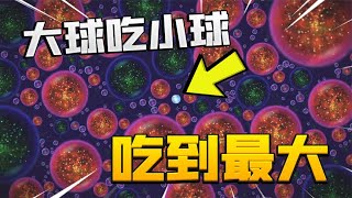 Starbite: Start with a small white ball! Eat all the giant balls to live!