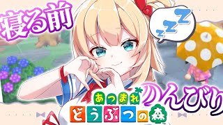 配信開始 - 【あつまれ どうぶつの森】0からスローライフ!島巡りの旅!✨【ホロライブ/赤井はあと】