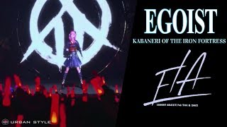 EGOIST【LIVE 2017】 KABANERI OF THE IRON FORTRESS [Full HD]