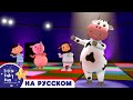 НОВАЯ СЕРИЯ Если Счастлив Ты Новые Песенки Для Детей и 