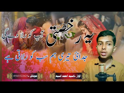 Osaid Ahmad Osaid Why do you do the best heart-breaking departures? Now leave me, daughter.