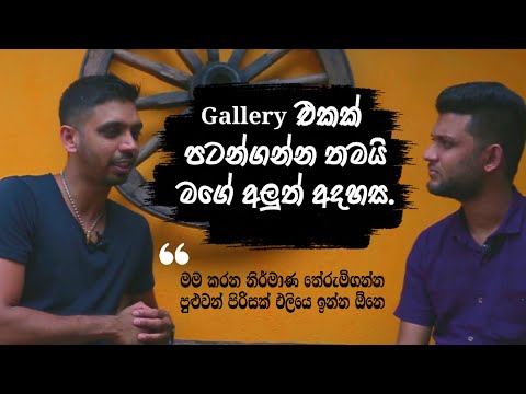 FUTUREPRENEUR 2020 | Mr. Rakitha Wickramaratne | Talented Young Musician