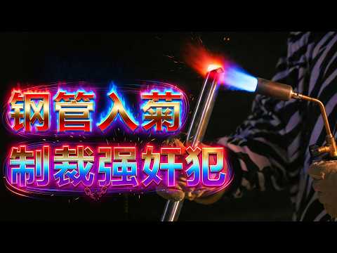 当强奸犯逃过法律制裁，真正的审判才刚开始！一口气看完19禁日剧《外道之歌》