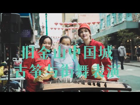 Promotional video thumbnail 10 for Melody Yan's Guzheng Music