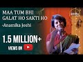 Maa Tum Bhi Galat Ho Sakti Ho Poetry By Anamika Joshi IG BattoKiBakwaas Mother S Day Special