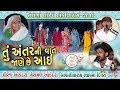 03 NERANA Bapa Sitaram Sthapna Divas 2019 LIVE Dandiya Raas Dhiraj Odedra Meraman Odedra