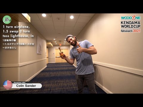 【KWC2021】Tricks - Level 7 : WOODONE Kendama World Cup Hatsukaichi 2021 【ウッドワンけん玉ワールドカップ廿日市2021】